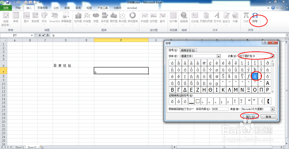 <b>Excel中汉字怎么增加有声调的拼音</b>