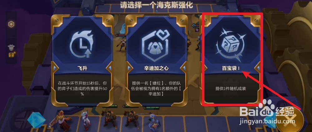 金铲铲之战新版本暮影怒兽怎么打