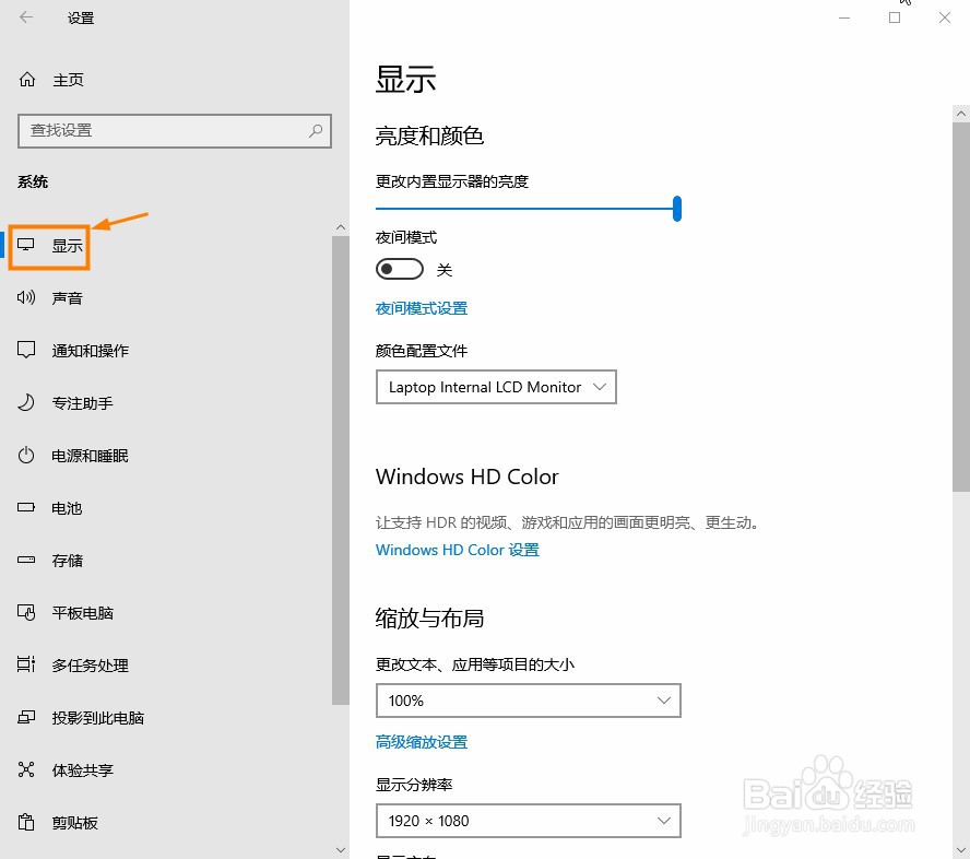 Win10电脑显示器刷新率怎么更改