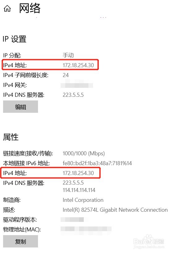 如何快速查看自己的电脑IP地址