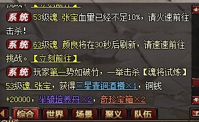 神魔三国快速加强