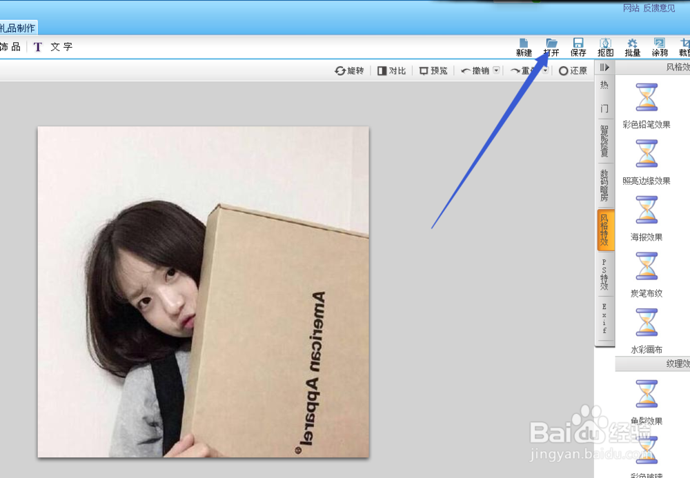 如何用可牛影像给照片添加水彩画布滤镜