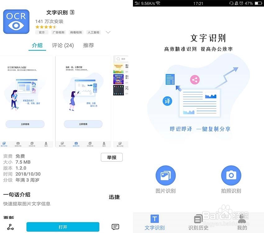 如何将图片文字翻译成英文