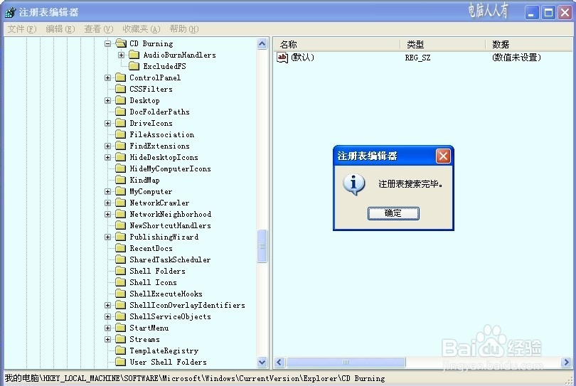 清理360云盘残余图标
