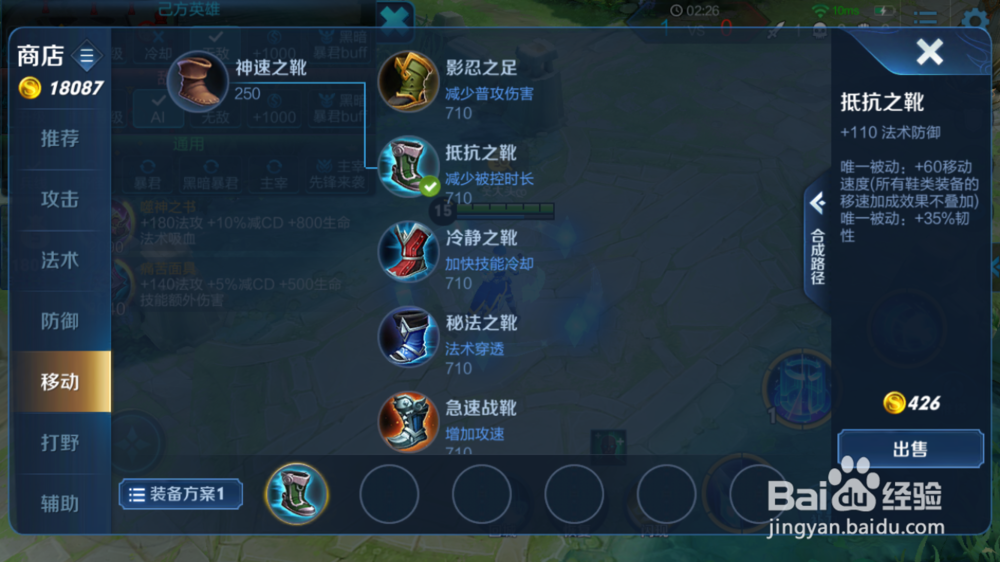 2019王者荣耀诸葛亮的出装铭文攻略