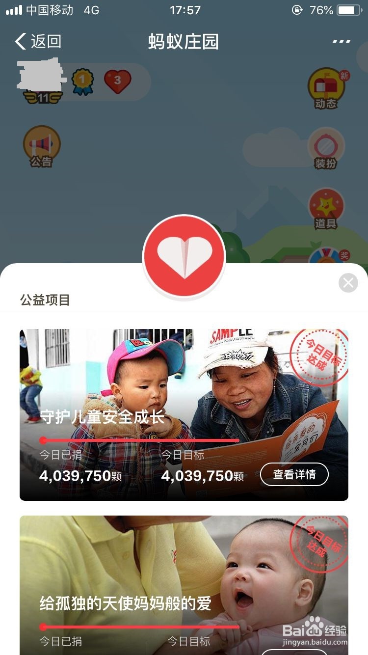 蚂蚁庄园小鸡快速攻略