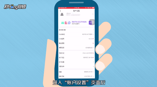 如何解除京东账号绑定的微信号和QQ账号