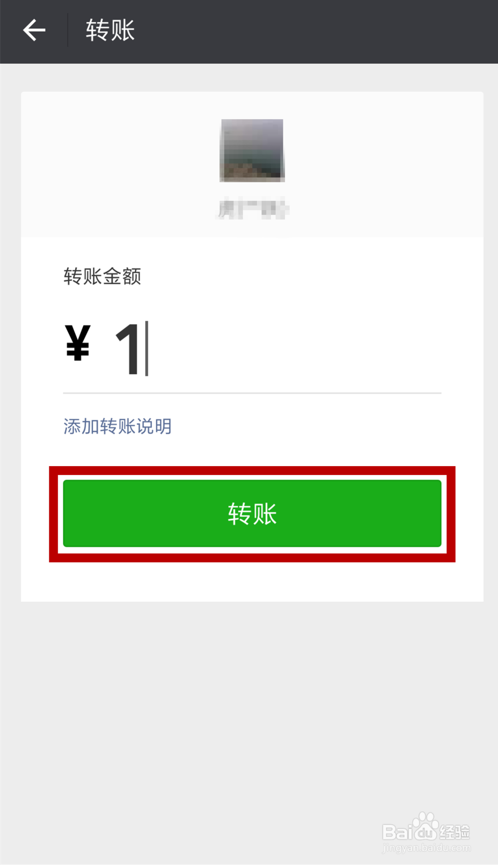 微信怎么知道对方是否把我删了