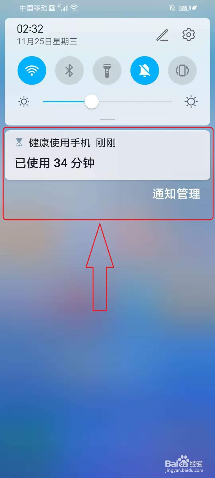 华为音乐播放器状态栏没有显示 ，怎么办