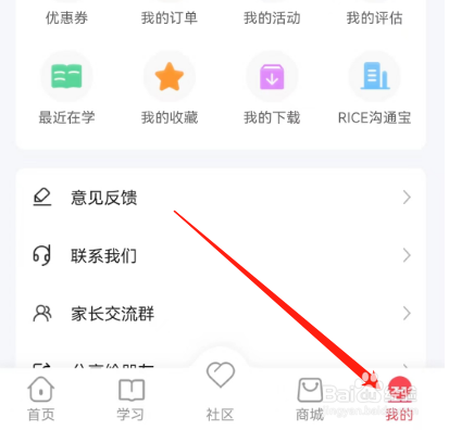 安卓版大米和小米如何查看新增粉丝
