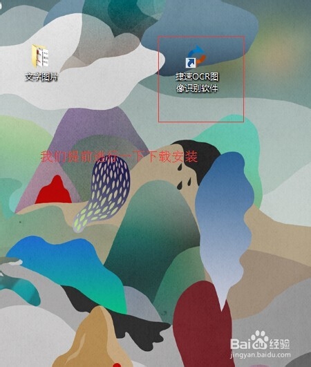 OCR图片识别、OCR识别PDF怎么操作