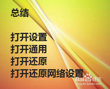 苹果应用商店打不开怎么办