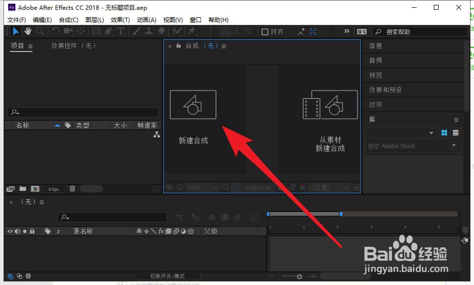 After Effect CC怎么导入素材