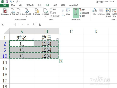 Excel如何只复制筛选后的条目？