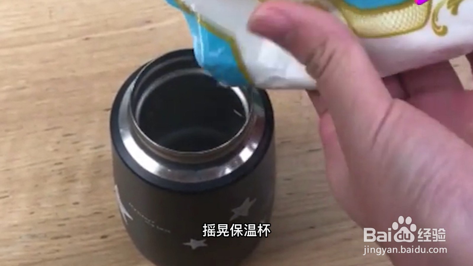 保温杯有异味怎么去除