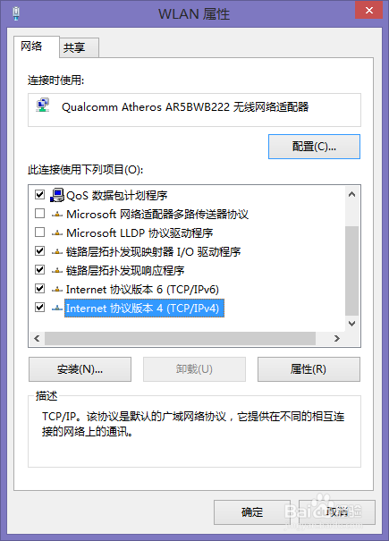 如何设置电脑为固定IP