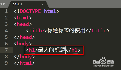 HTML教程 标题标签的使用