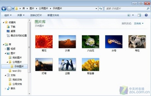 用Windows 7中的