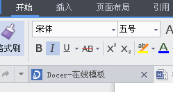 Word文字大面积改格式的技巧