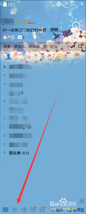 如何设置qq文件的储存位置