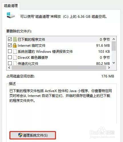 如何优化 Win10系统
