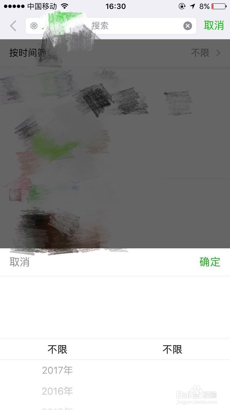 如何按时间筛选自己的微信朋友圈