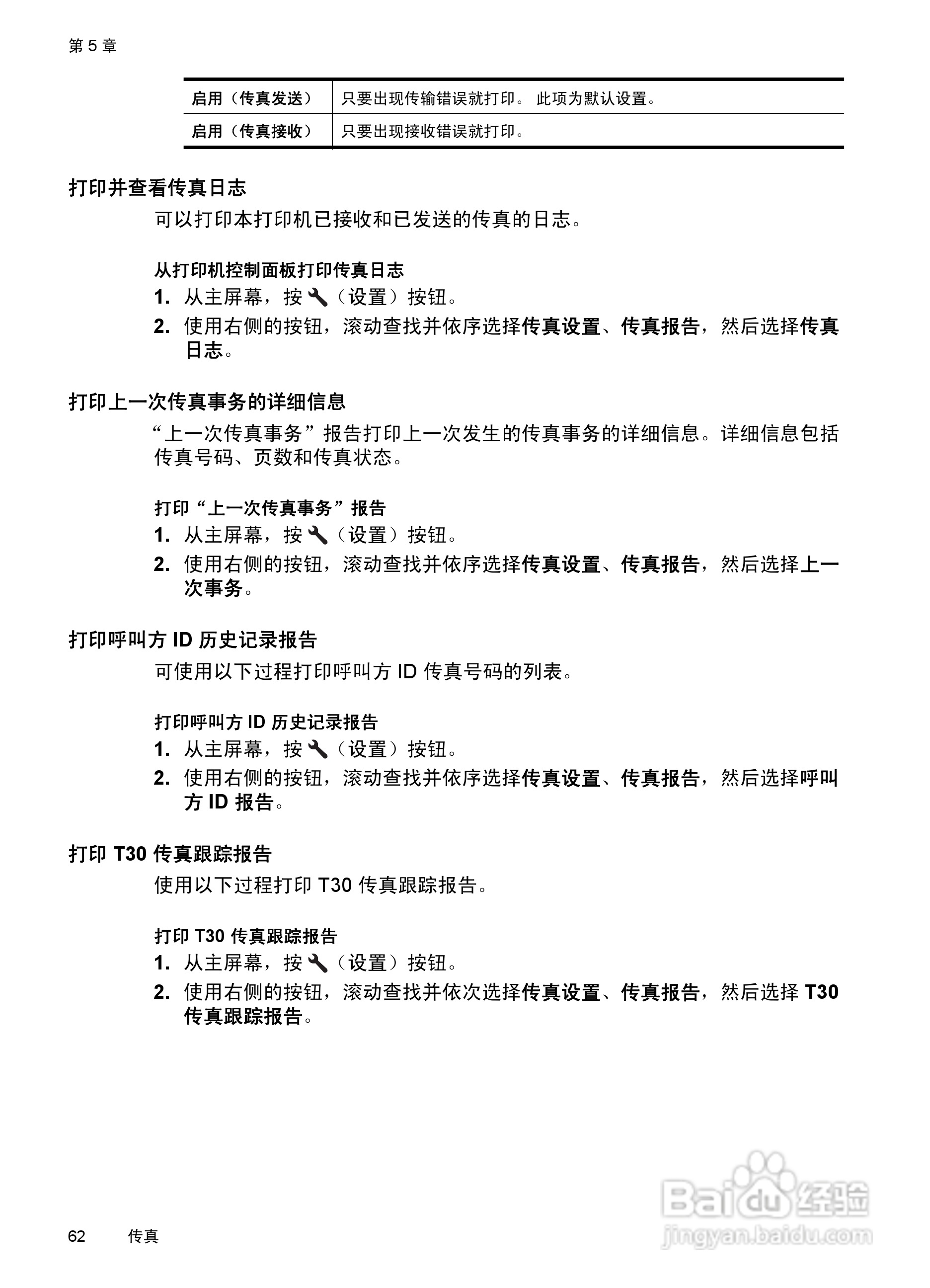 惠普 DESKJET INK ADVANTAGE 4615一体机说明书:[7]