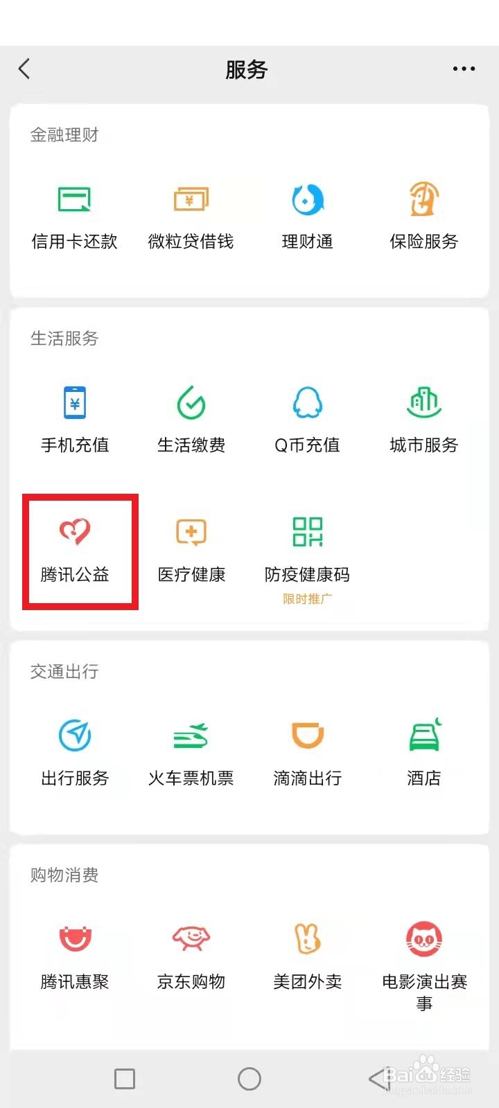 感光计划怎么捐款