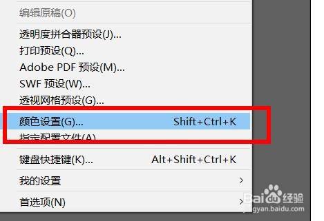 Illustrator颜色设置如何设置为自定 校园分享 百度经验