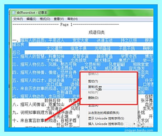 PDF文档中怎么快速提取文字