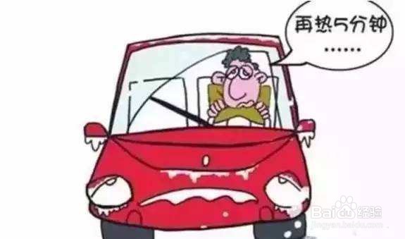 冬季汽车应如何保养？