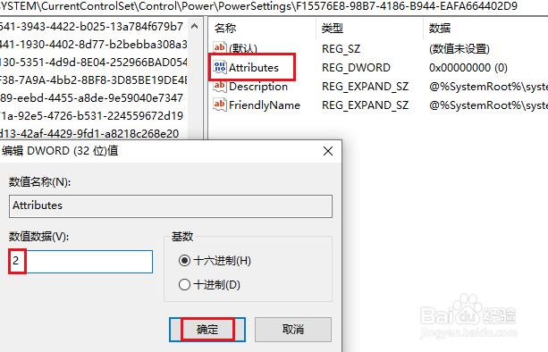 使用注册表修复缺失“待机状态下的网络连接”项