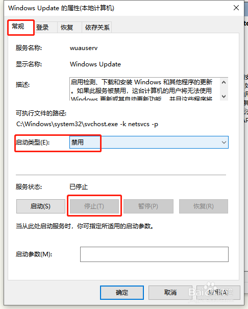 永久彻底取消Windows10系统自动更新功能