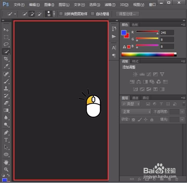 photoshop文件打开操作教程