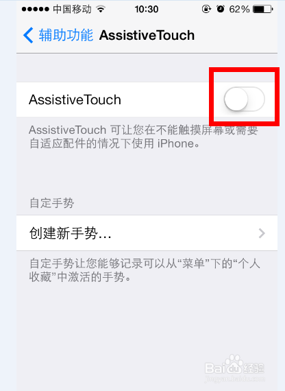 iphone手势功能