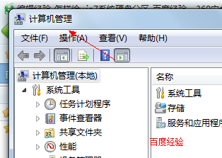 怎样给win7系统硬盘分区