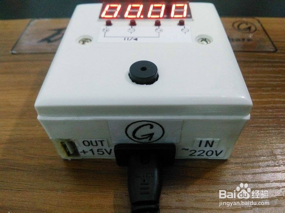 如何DIY制作智能定时器