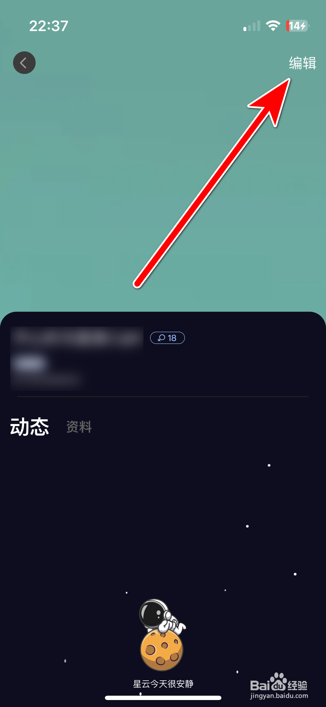麻雀直播如何查询我的财富等级
