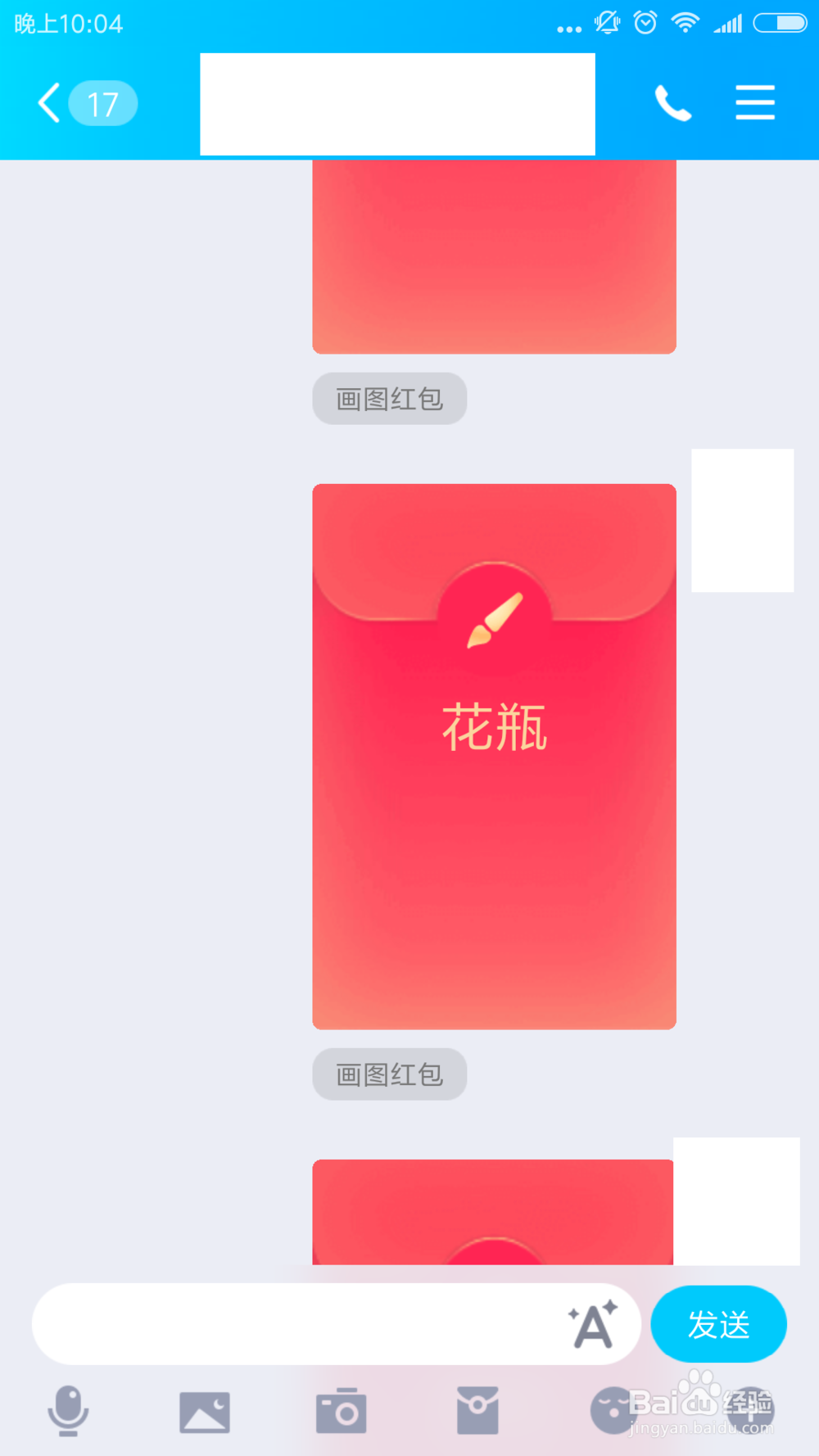 qq画图红包花瓶怎么画?怎么画花瓶?花瓶简单画法