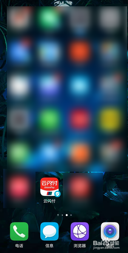 云闪付如何添加信用卡