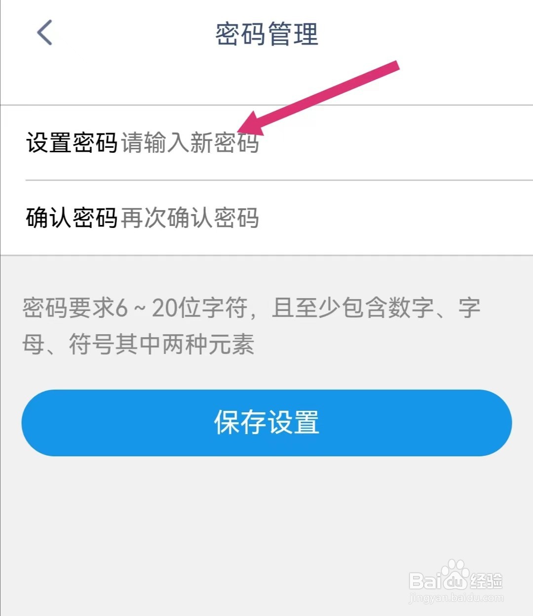 洋葱学园如何修改密码