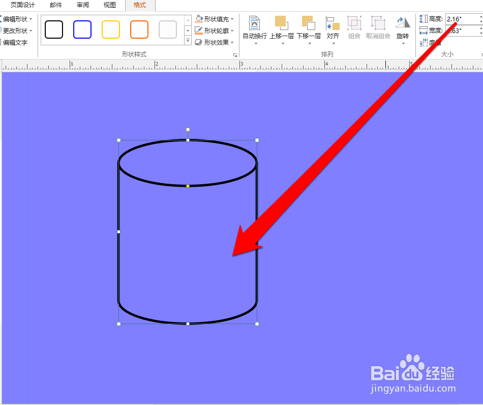 怎样设置Publisher图形边缘柔化