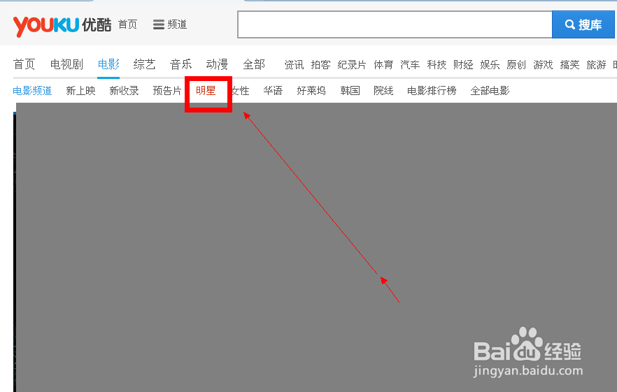 优酷网如何时刻知道明星更新?