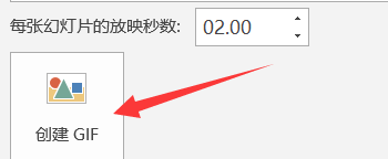 PPT怎么快速导出动态图