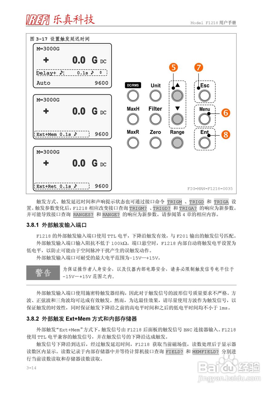 F1218程控高斯/特斯拉计使用说明书:[5]