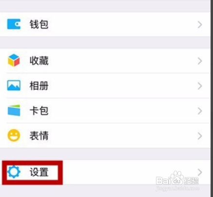 微信隐藏锁屏界面聊天对话框