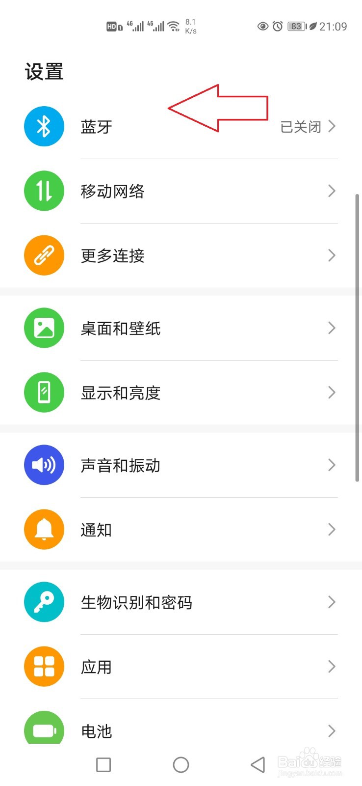 蓝牙耳机无法配对怎么办