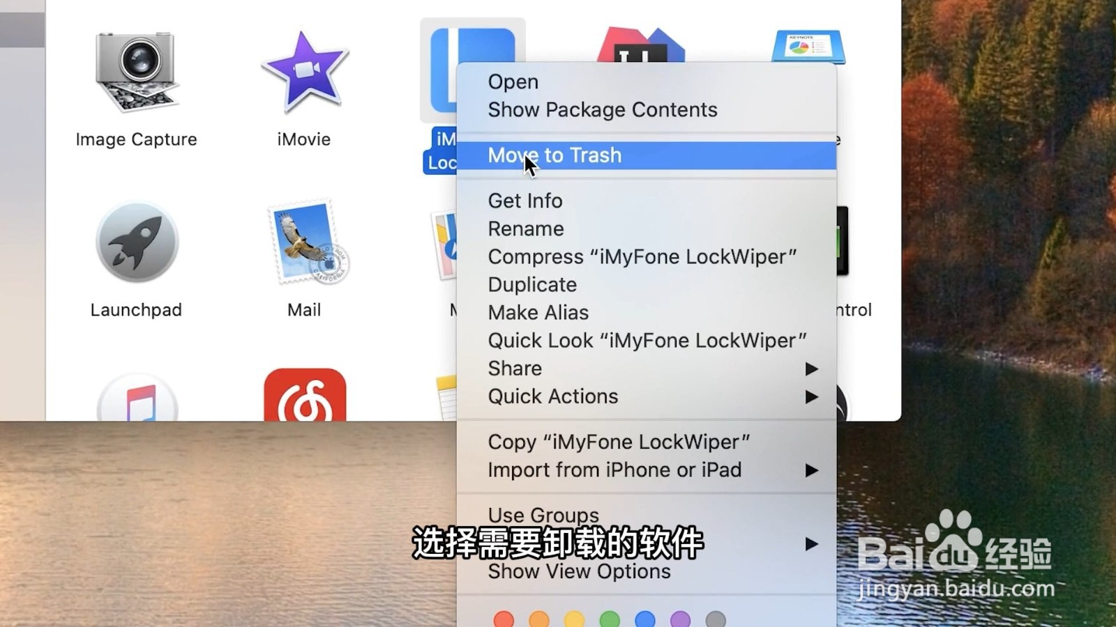 电脑怎么卸载软件