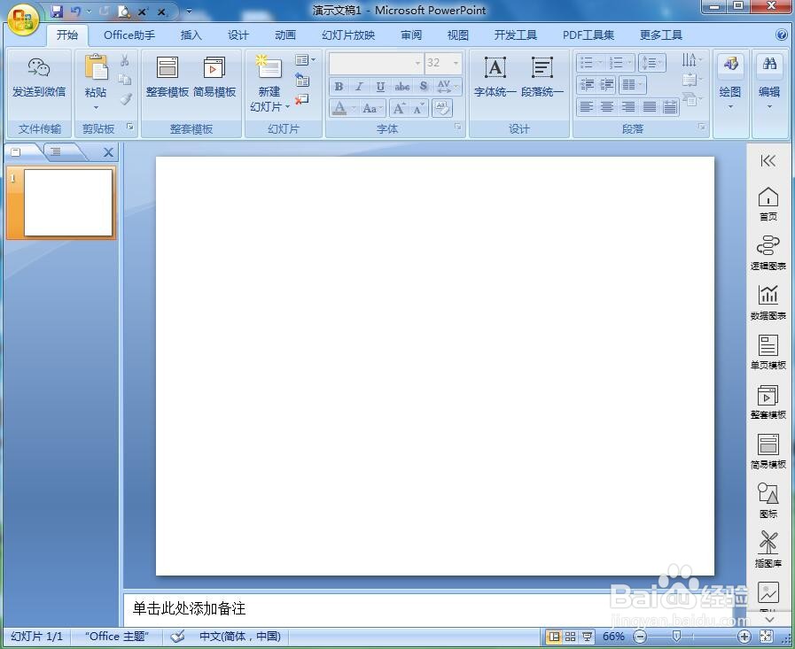 如何给心形添加斜纹布纹理和阴影