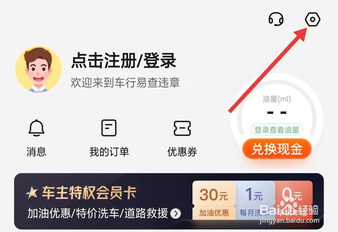 车行易查违章app如何评价